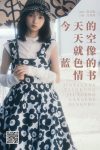 YiTuYu艺图语 Vol.8291 乌堆少女 (24P)