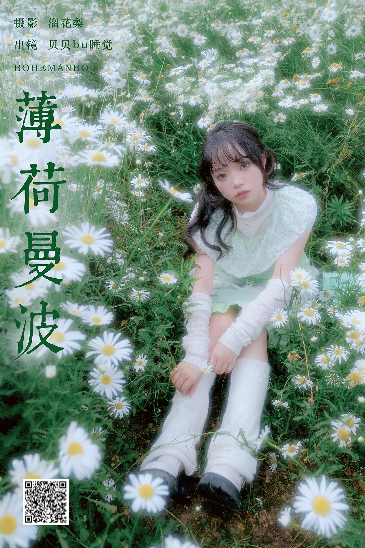 YiTuYu艺图语 Vol.8219 贝贝bu睡觉 (19P)