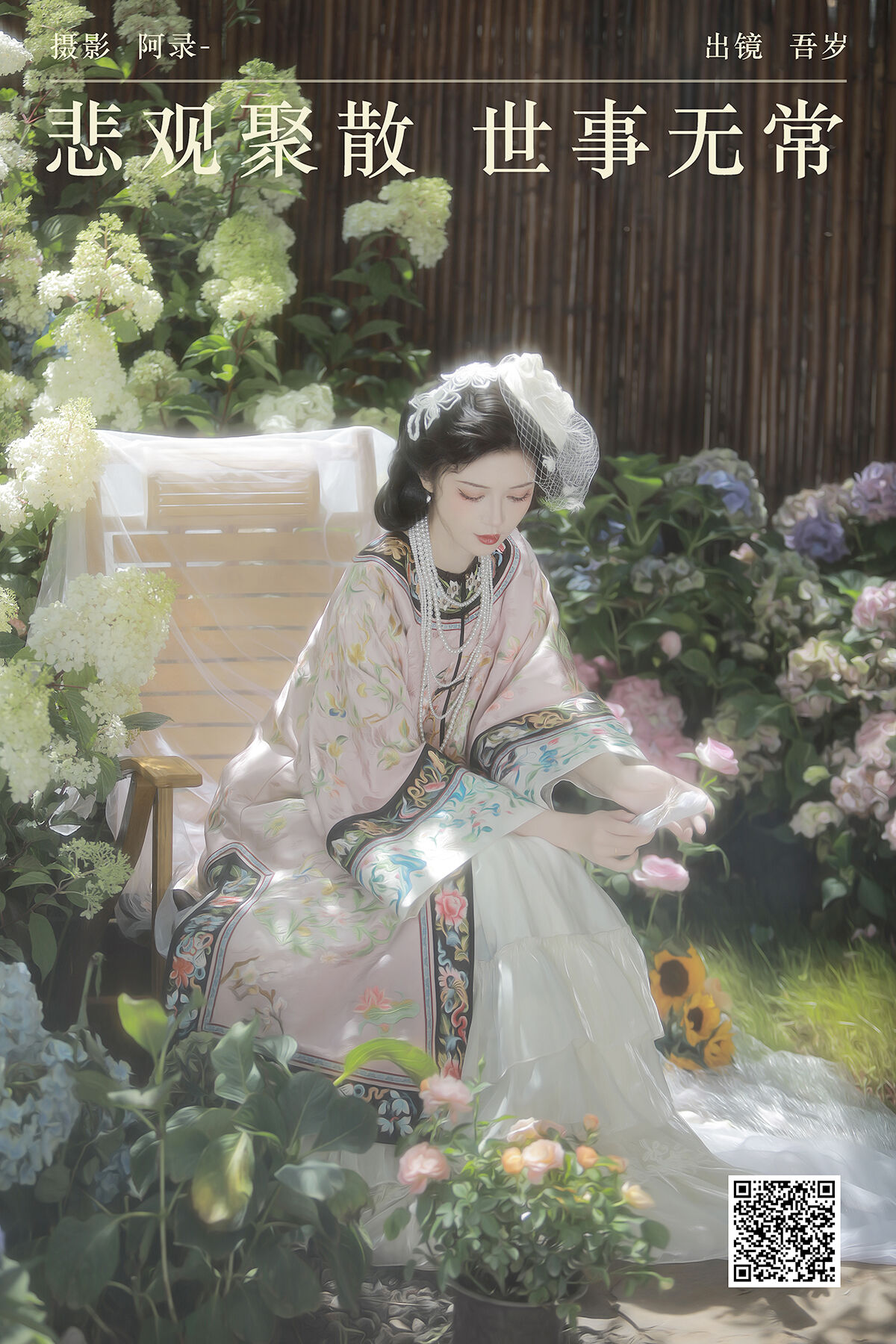 YiTuYu艺图语 Vol.7515 Wu Sui Sui