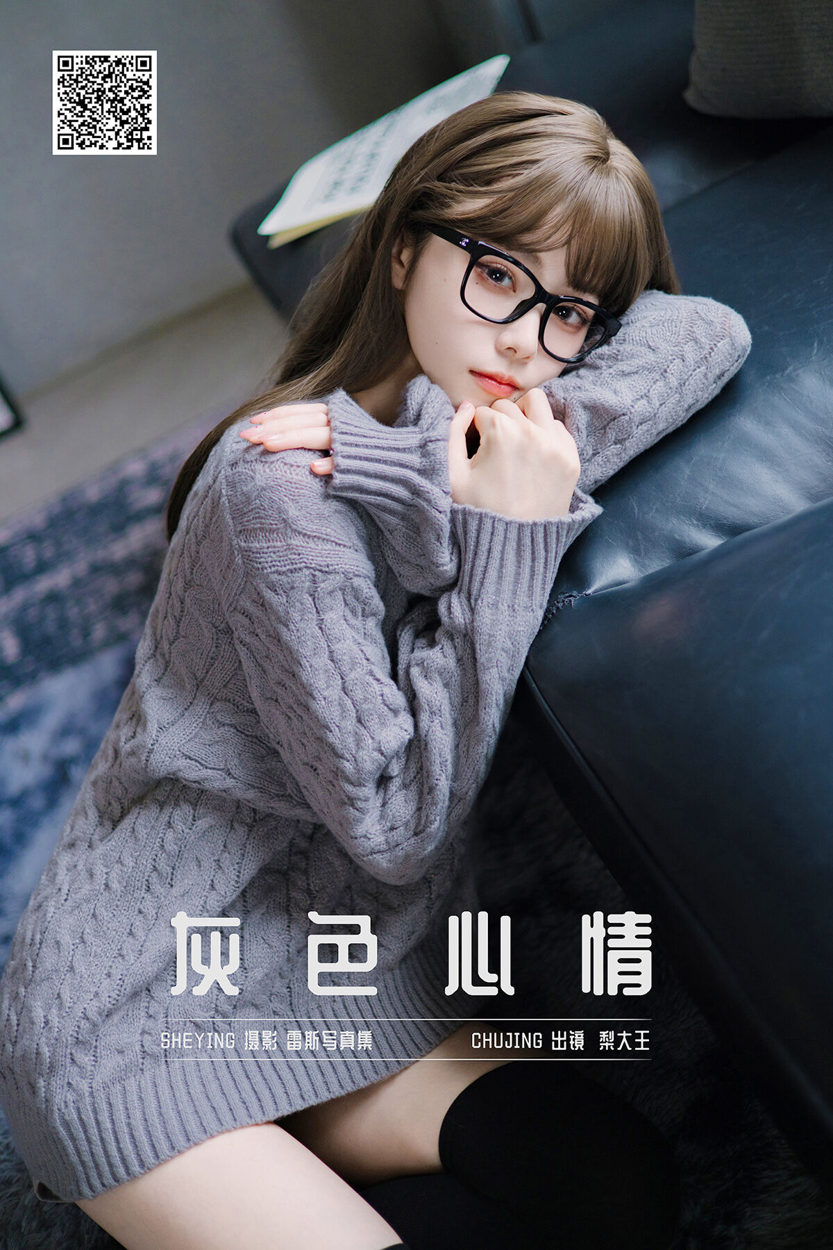 YiTuYu艺图语 Vol.8492 梨大王 (24P)