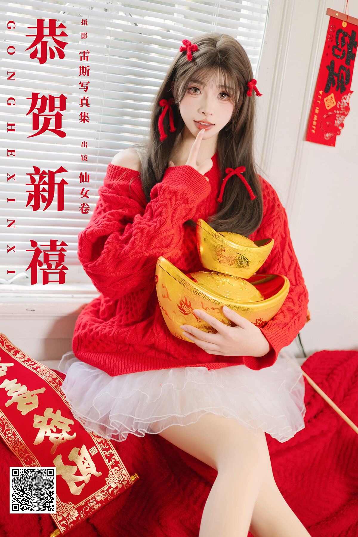 YiTuYu艺图语 Vol.8458 仙女卷 (34P)
