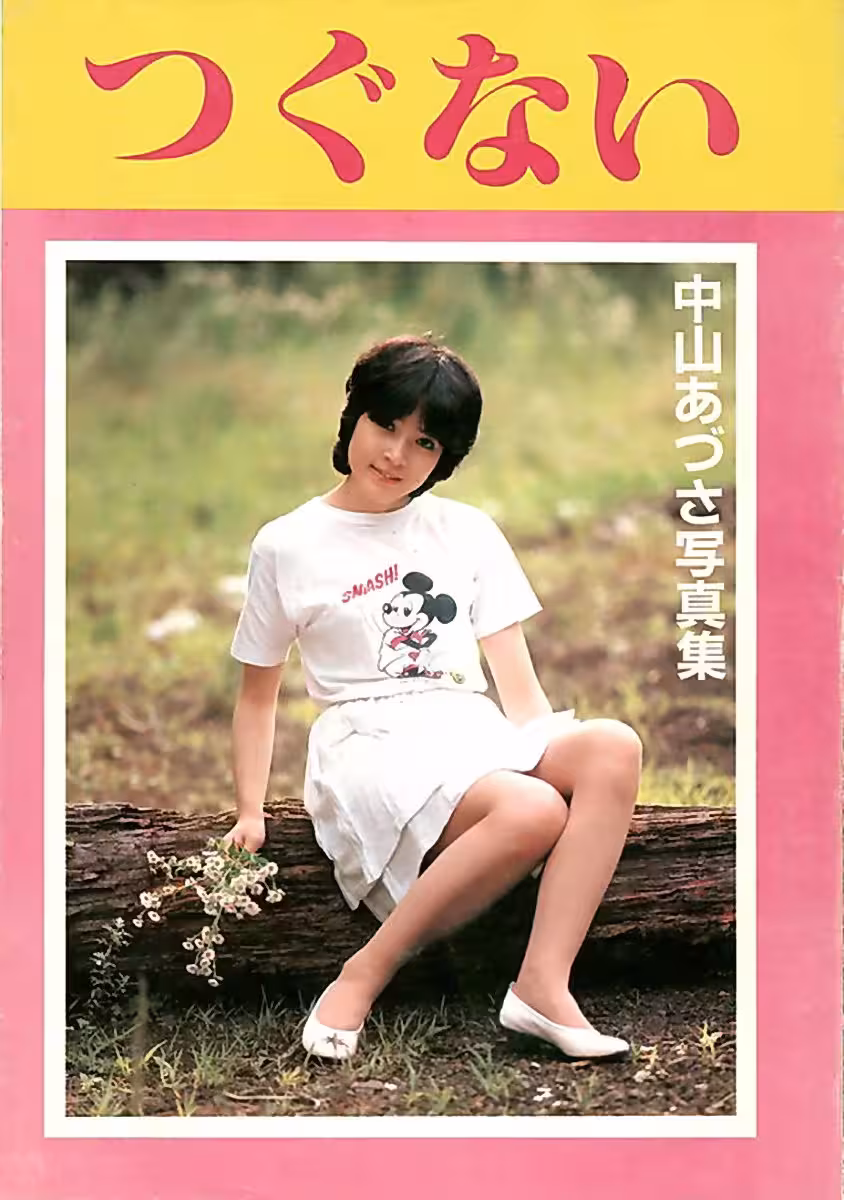 Photobook 2019-11-26 桜井玲香2nd写真集 視線 A