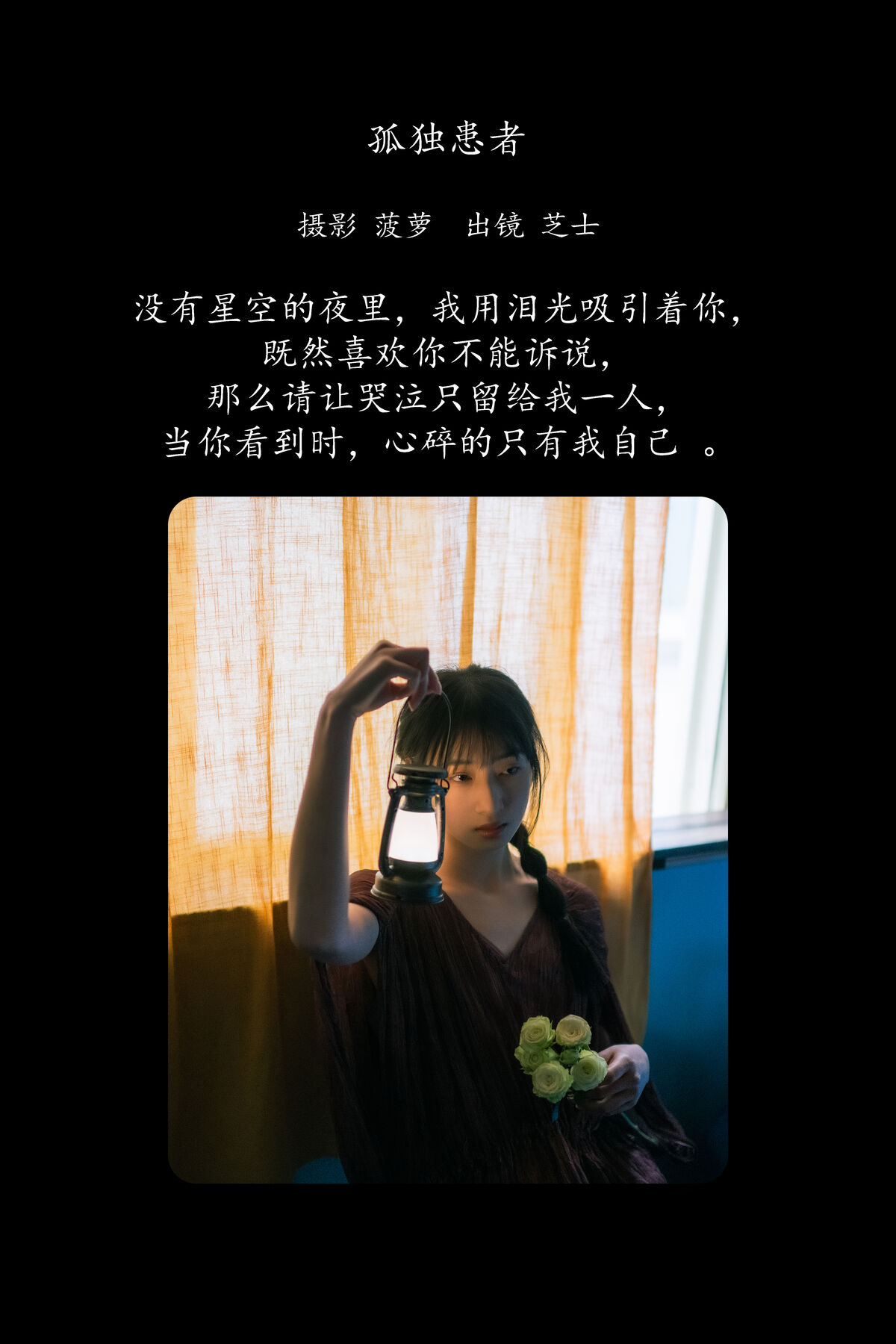 YiTuYu艺图语 Vol.8509 芝士 (24P)