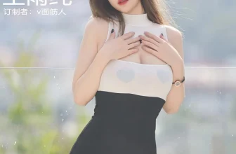 [YOUMI尤蜜薈]2023.06.09 Vol.949 王雨純 完整版無水印寫真[72P]