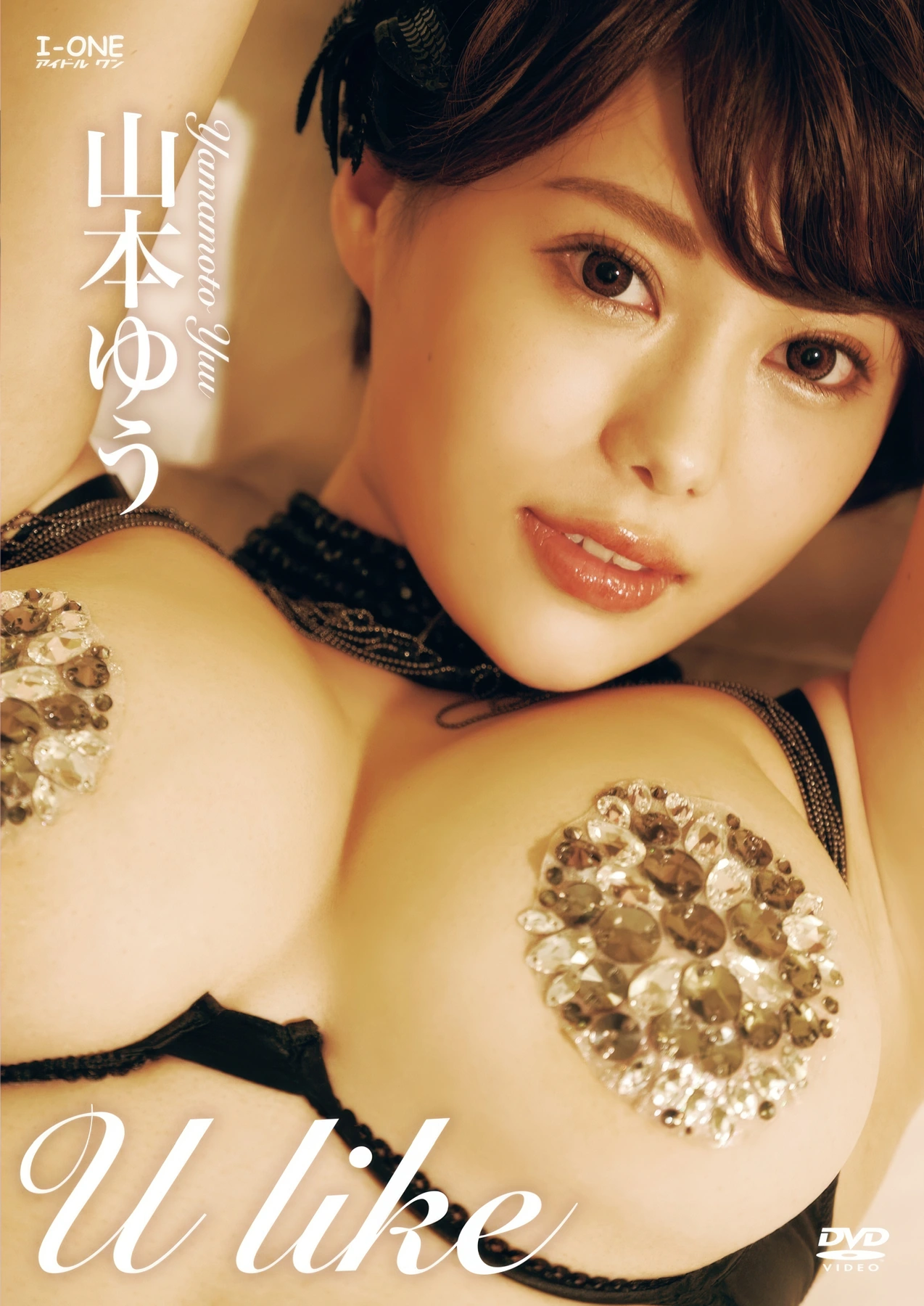 Yuu Yamamoto 山本ゆう, アイドルワン I-One サンプル版 U like