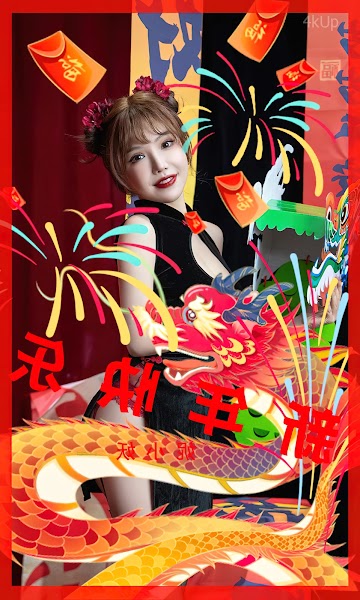 UGIRLS App No.2769 Ni Xiao Yao (妮小妖) 新年快乐
