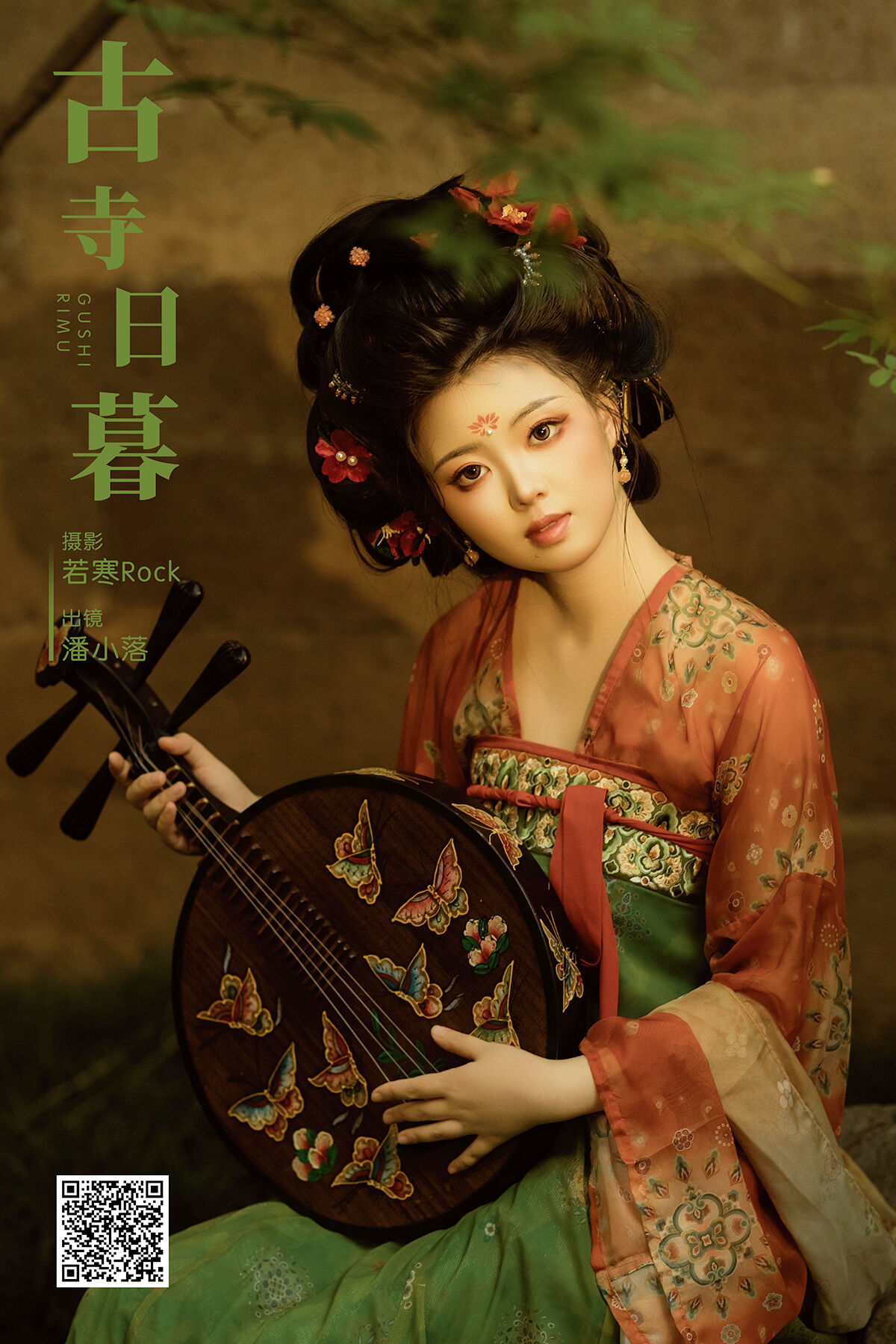 YiTuYu艺图语 Vol.7711 Pan Xiao Luo
