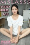[梦丝女神MSLASS] 小志玲 美美的