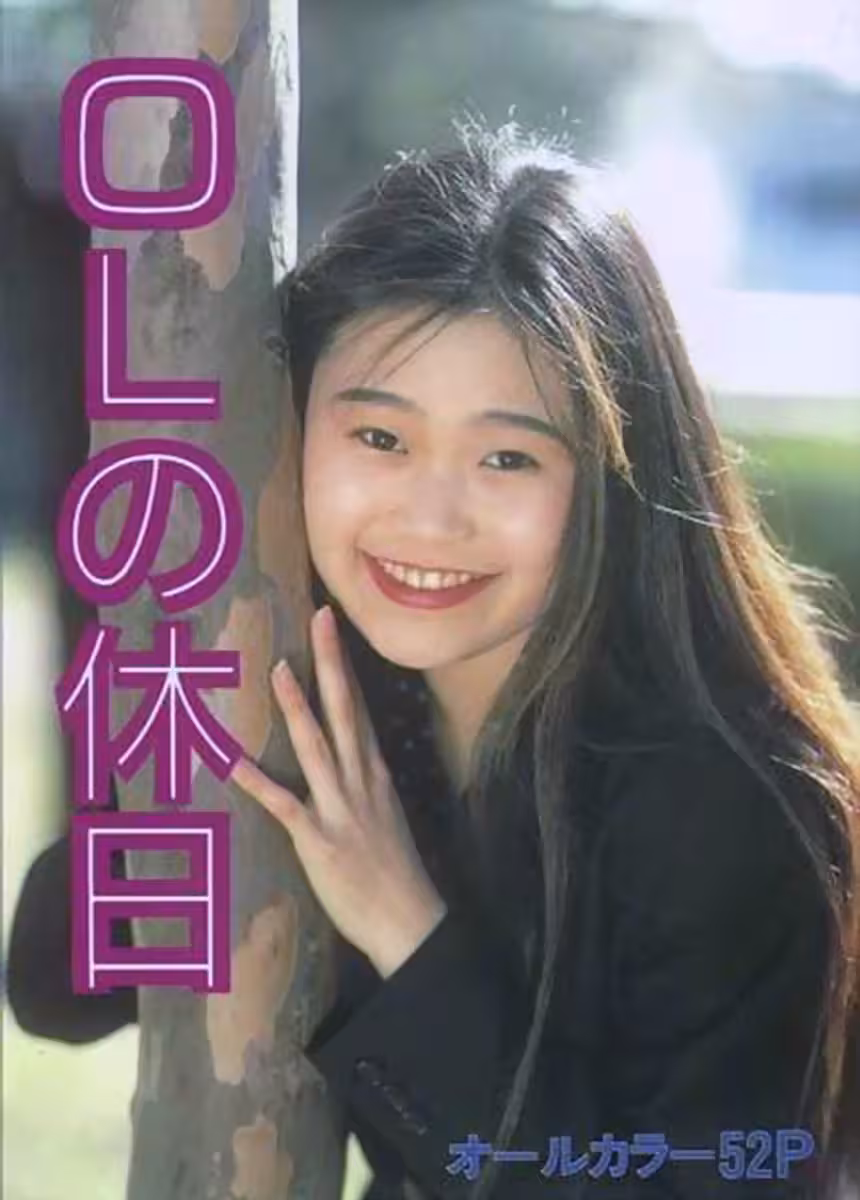 烏拉邦書籍的色情明星辦公室女士假期(47p)