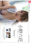 Rikka Ono 小野六花, Graphis Gals 「Sweaty」 Vol.01