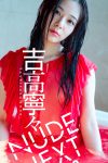 Photobook NUDE NEXT Vol.03 吉高寧々 週プレ PHOTO BOOK