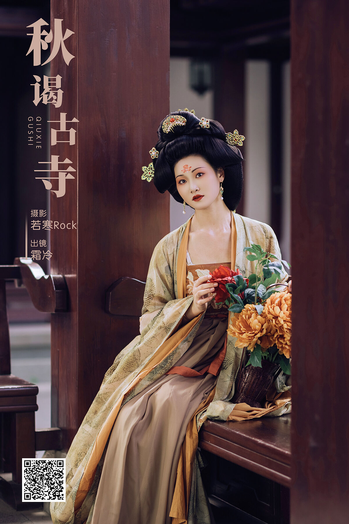 YiTuYu艺图语 Vol.7812 Shi Shuang Ling A