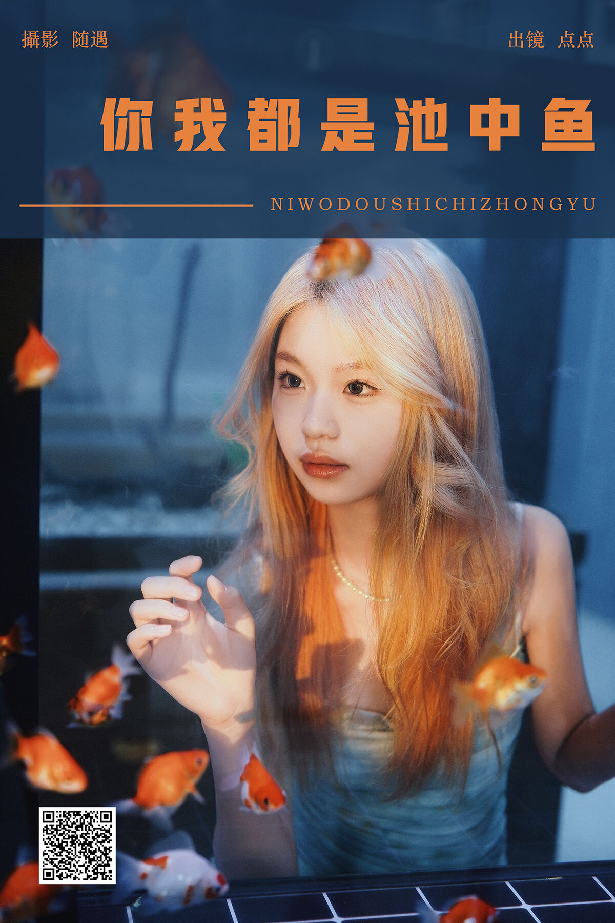 YiTuYu艺图语 Vol.7811 Dian Dian