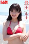Runa Toyoda 豊田ルナ, FLASHデジタル写真集 「Seaside Memories」 Set.01