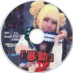 “ Riol”奇哈魯 – 1