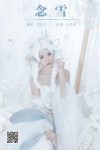 YiTuYu艺图语 Vol.8173 绮罗生的小苏苏 (25P)
