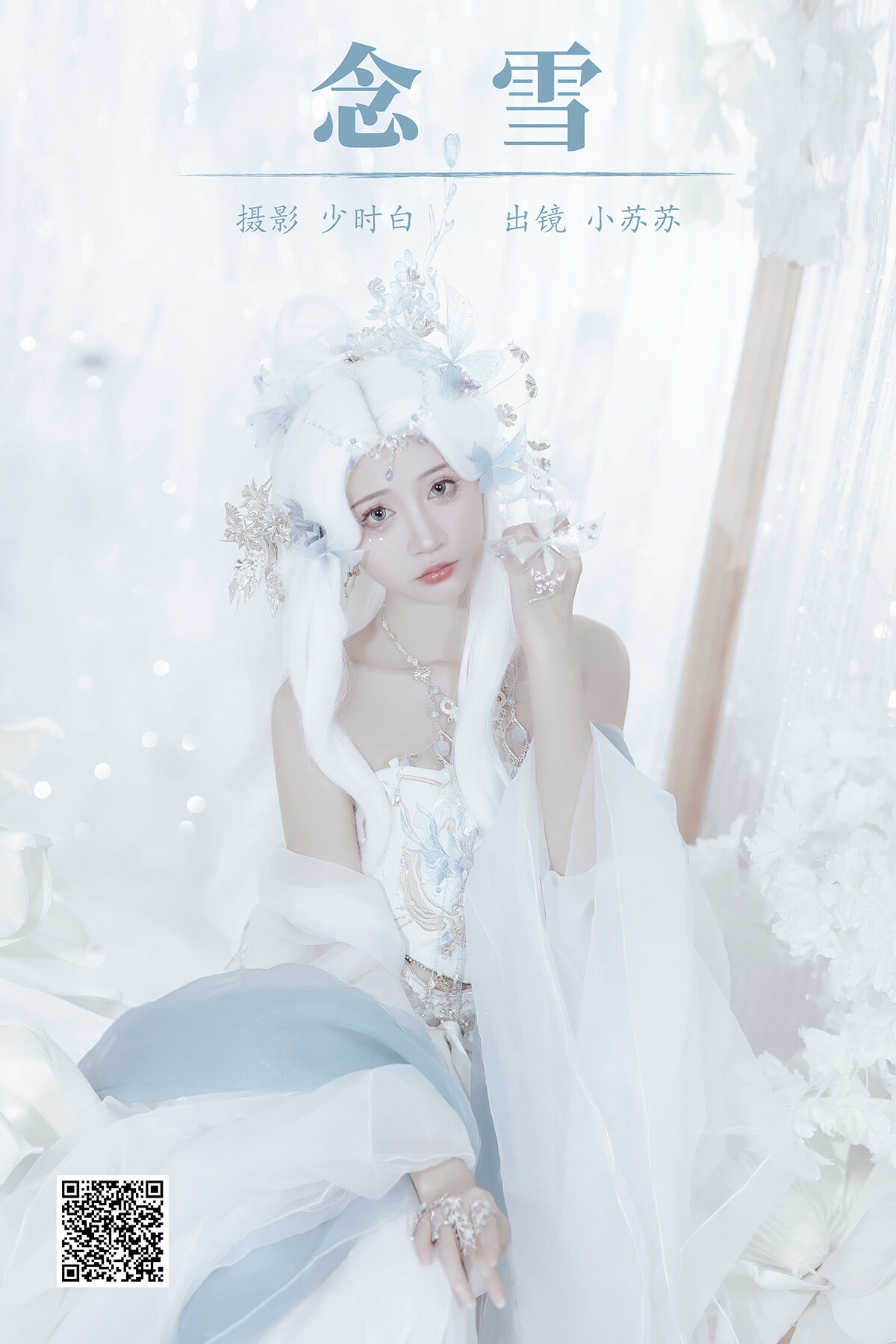 YiTuYu艺图语 Vol.8173 绮罗生的小苏苏 (25P)