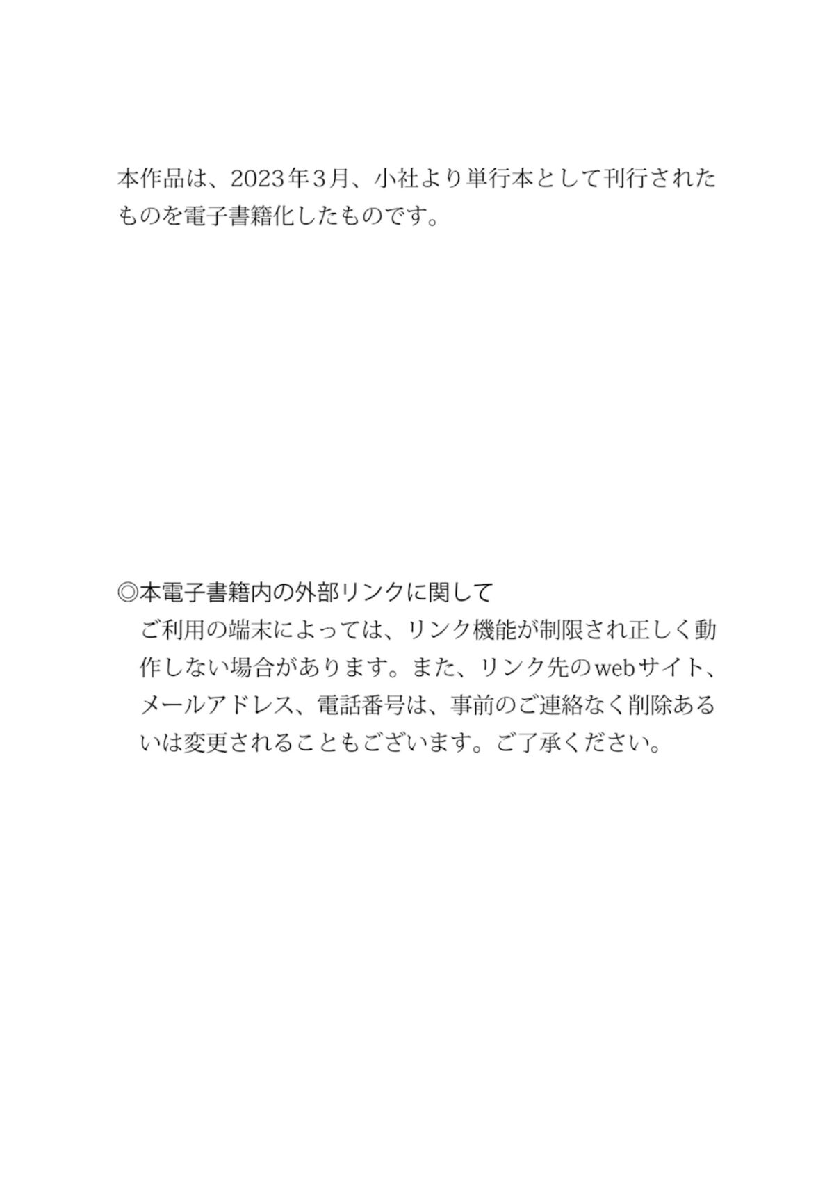 JP Asuka Hanamura 華村あすか – 真価論 Part2
