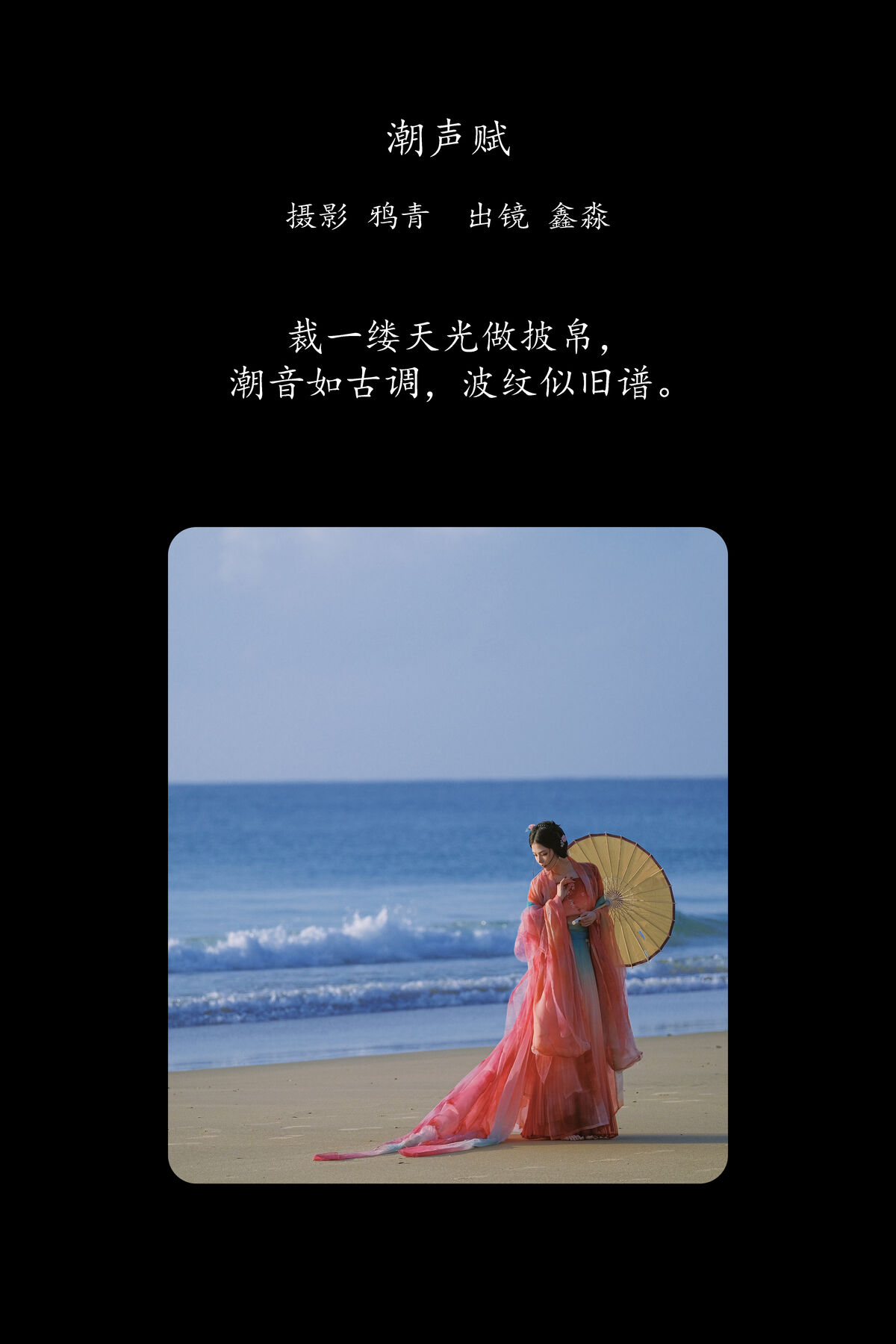 YiTuYu艺图语 Vol.8476 鑫淼 (20P)