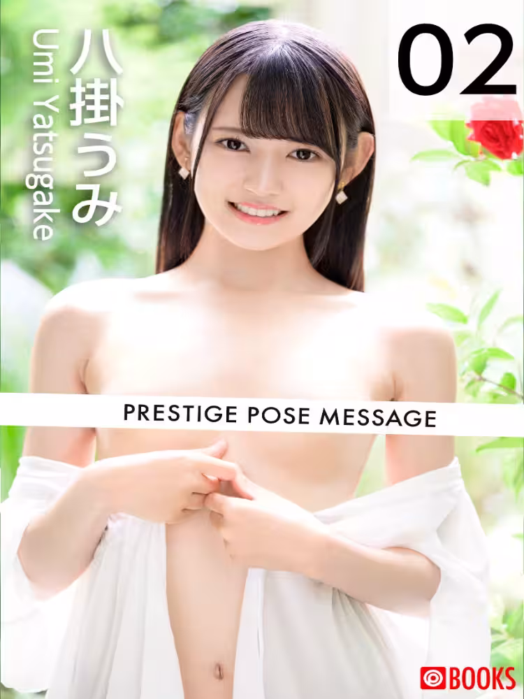 PRESTIGE POSE MESSAGE 八掛うみ (183 Photos)