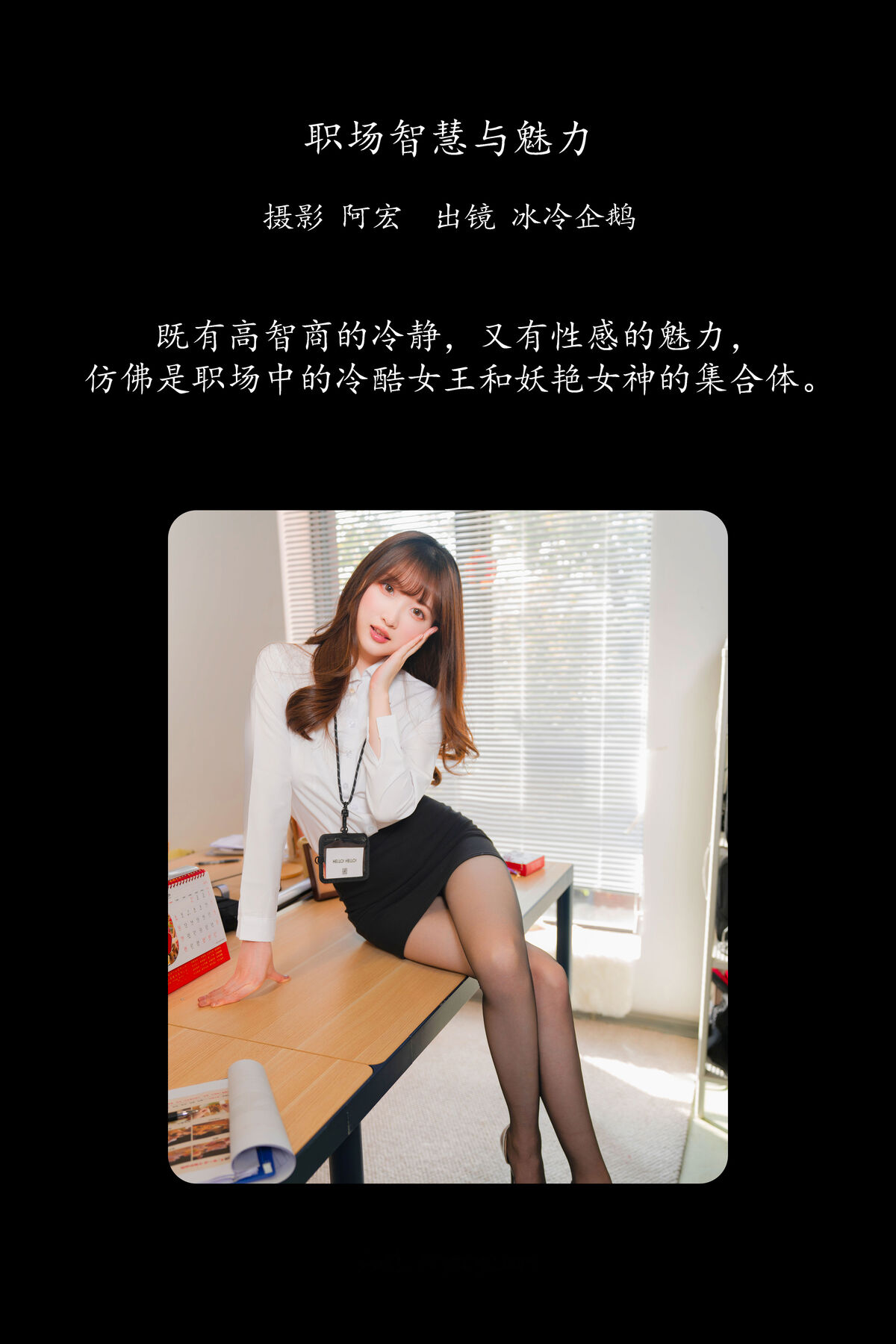YiTuYu艺图语 Vol.8516 冰冷企鹅 (34P)