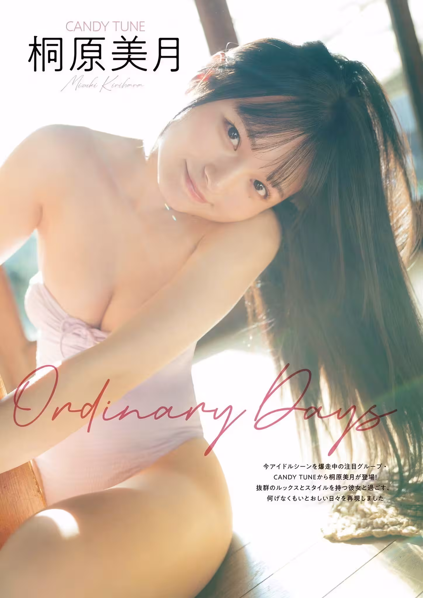 (桐原美月) 魔鬼好身材曲線太兇 讓人著迷不已 (11P)
