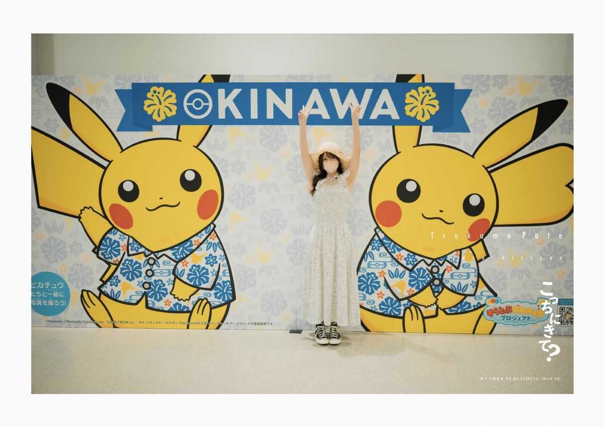 JP Kipikodayo 九十九ぱて – 1st E-book こっちにきてWunder Publishing House Part04 (66P)
