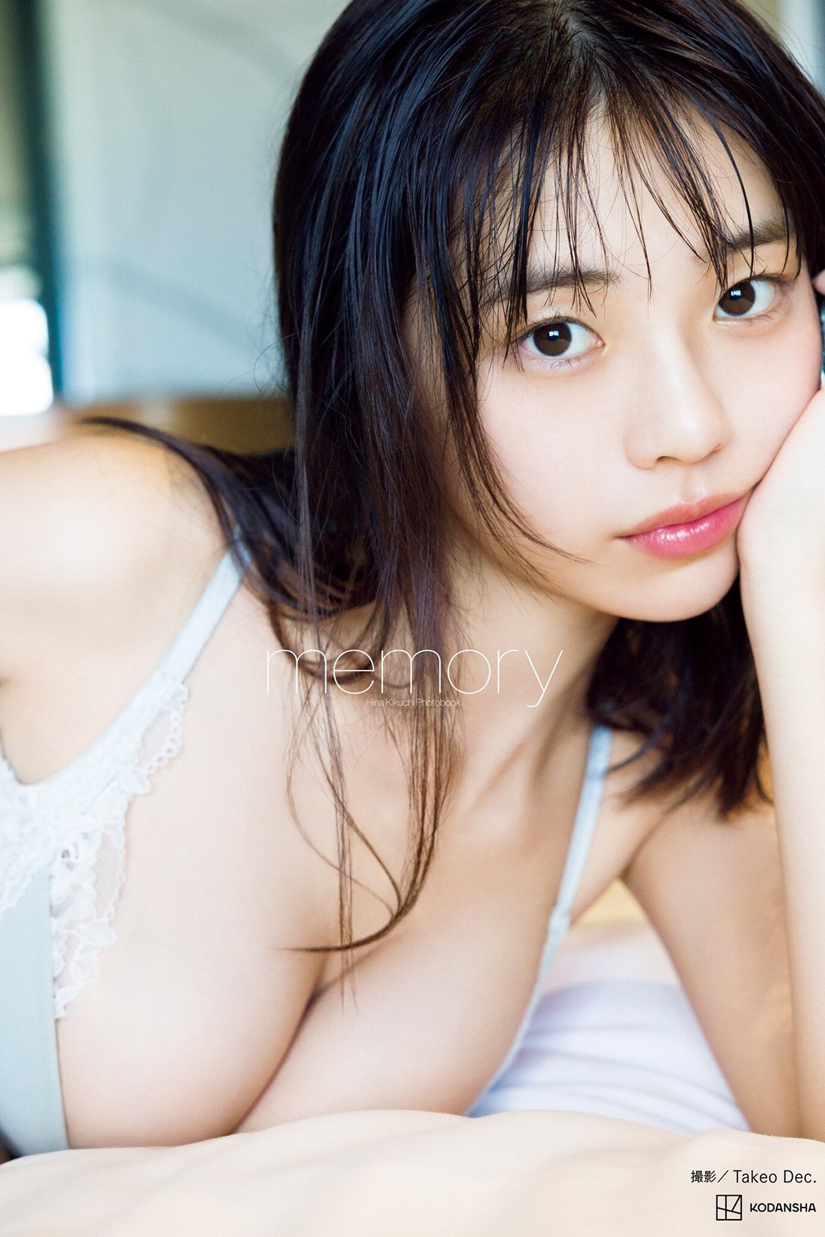 JP Kikuchi Hina 菊地姫奈 – 電子版だけの特典カットつき 写真集 memory Part01 (70P)