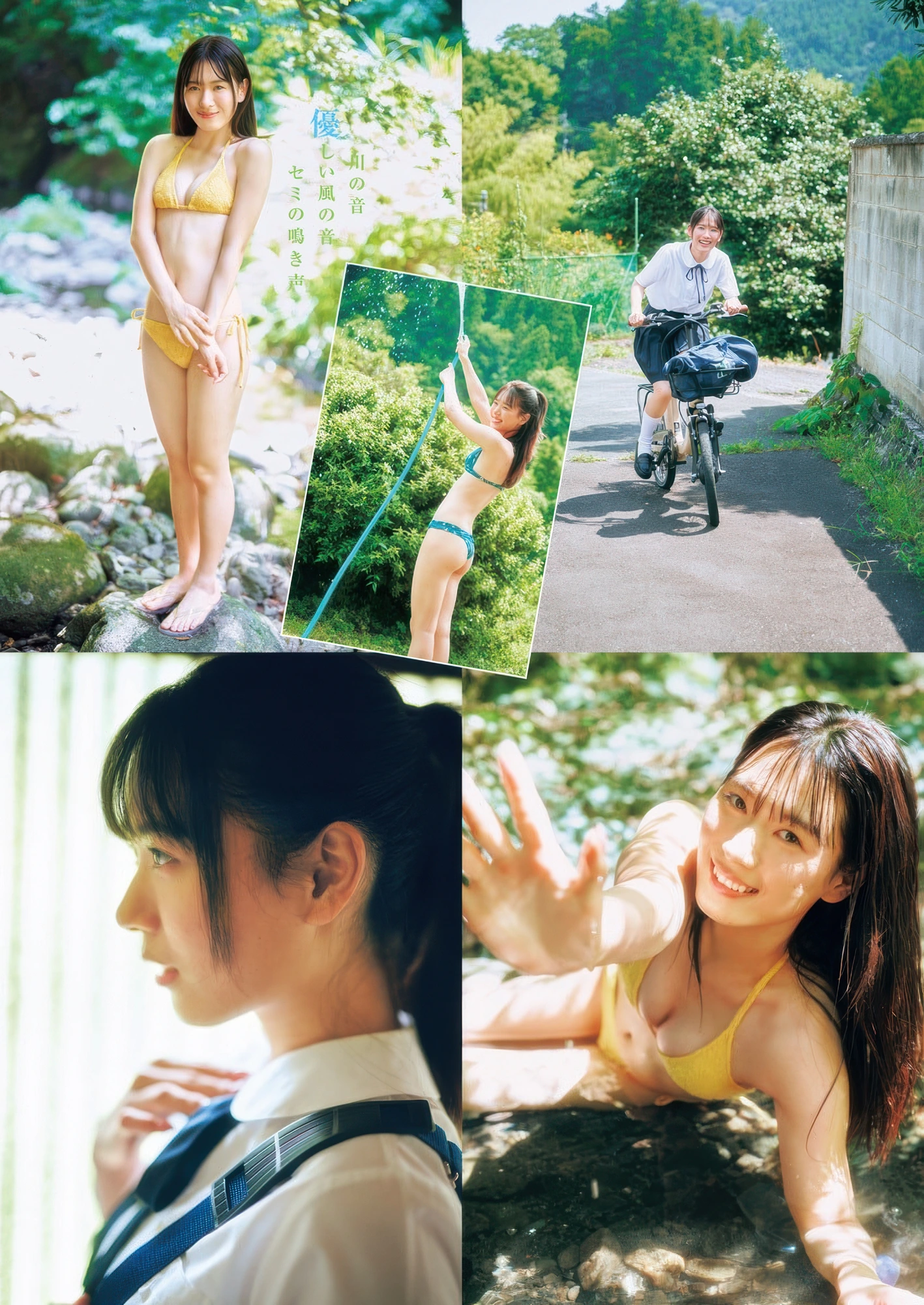 Sana Seino 清野咲奈, Young Jump 2025 No.43 (ヤングジャンプ 2025年43号)