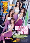 Dragon Gym, Young Magazine 2024 No.35 (ヤングマガジン 2024年35号)