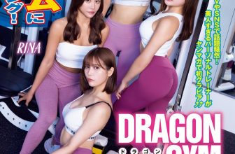Dragon Gym, Young Magazine 2024 No.35 (ヤングマガジン 2024年35号)