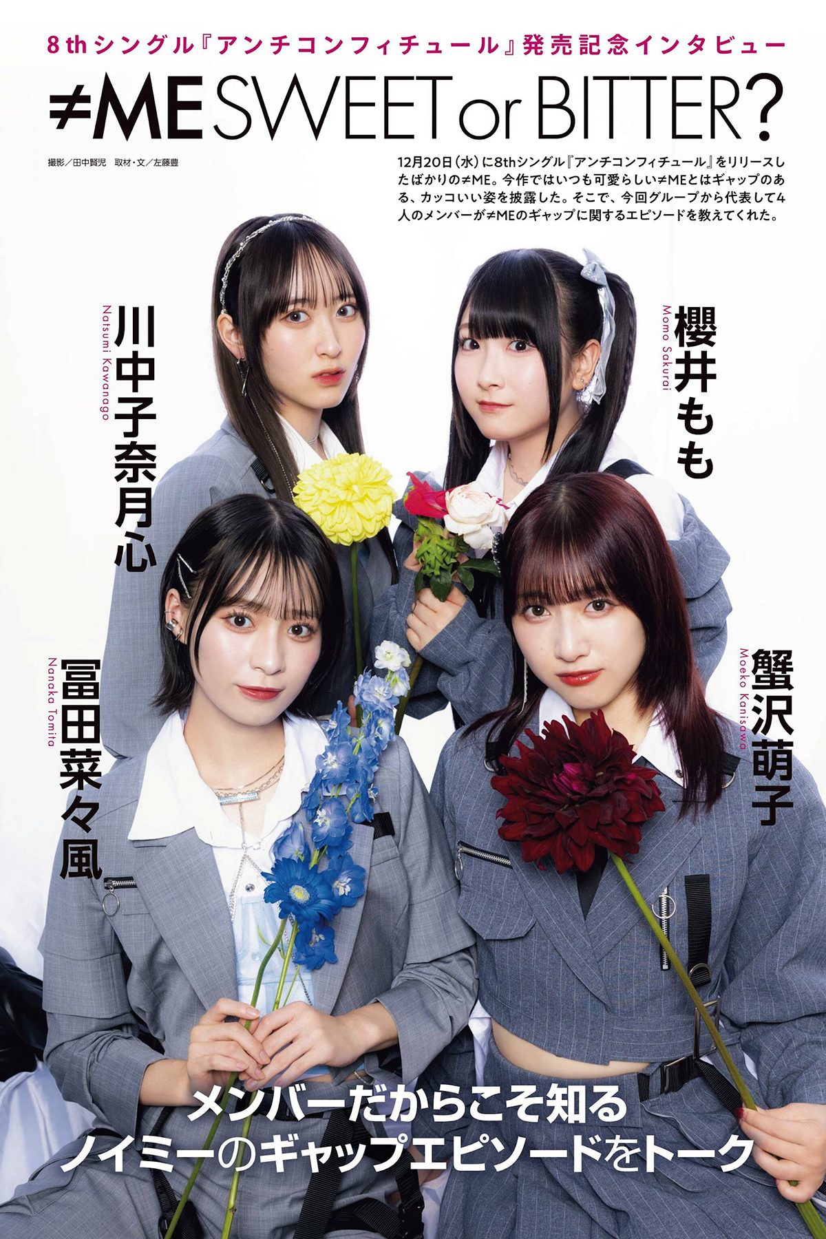 ENTAME エンタメ 2024.02 菊地姫奈 鈴木くるみ 天羽希純 小鳥遊るい ちばひなの 新唯 近衛りこ 佐山すずか 鈴木ふみ奈 天木じゅん A