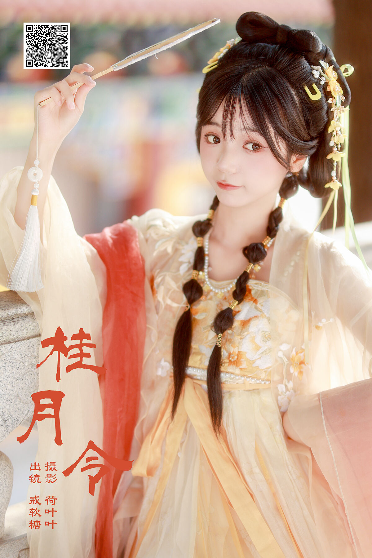 YiTuYu艺图语 Vol.7821 Jie Ruan Tang