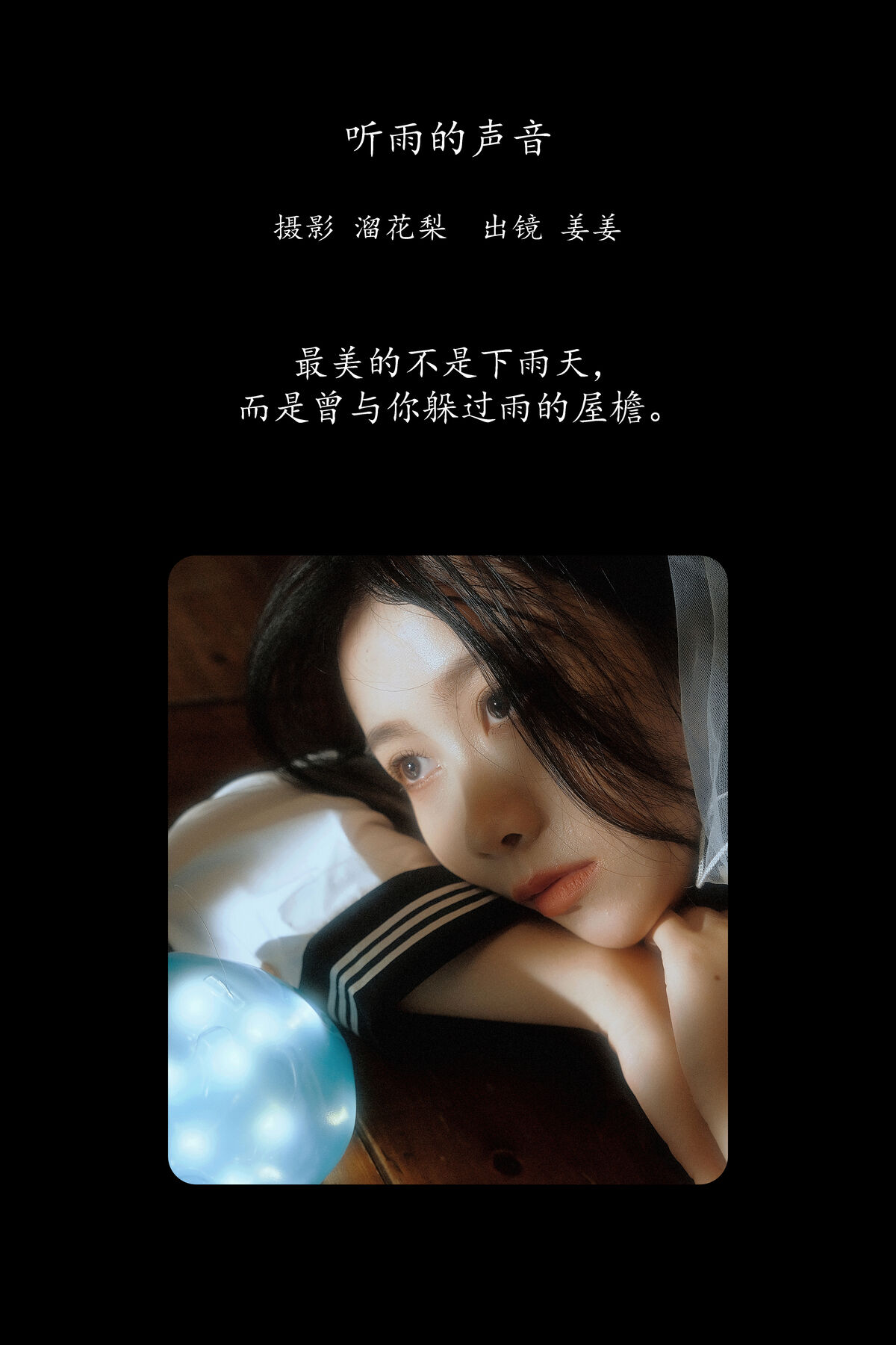 YiTuYu艺图语 Vol.8470 姜姜 (22P)