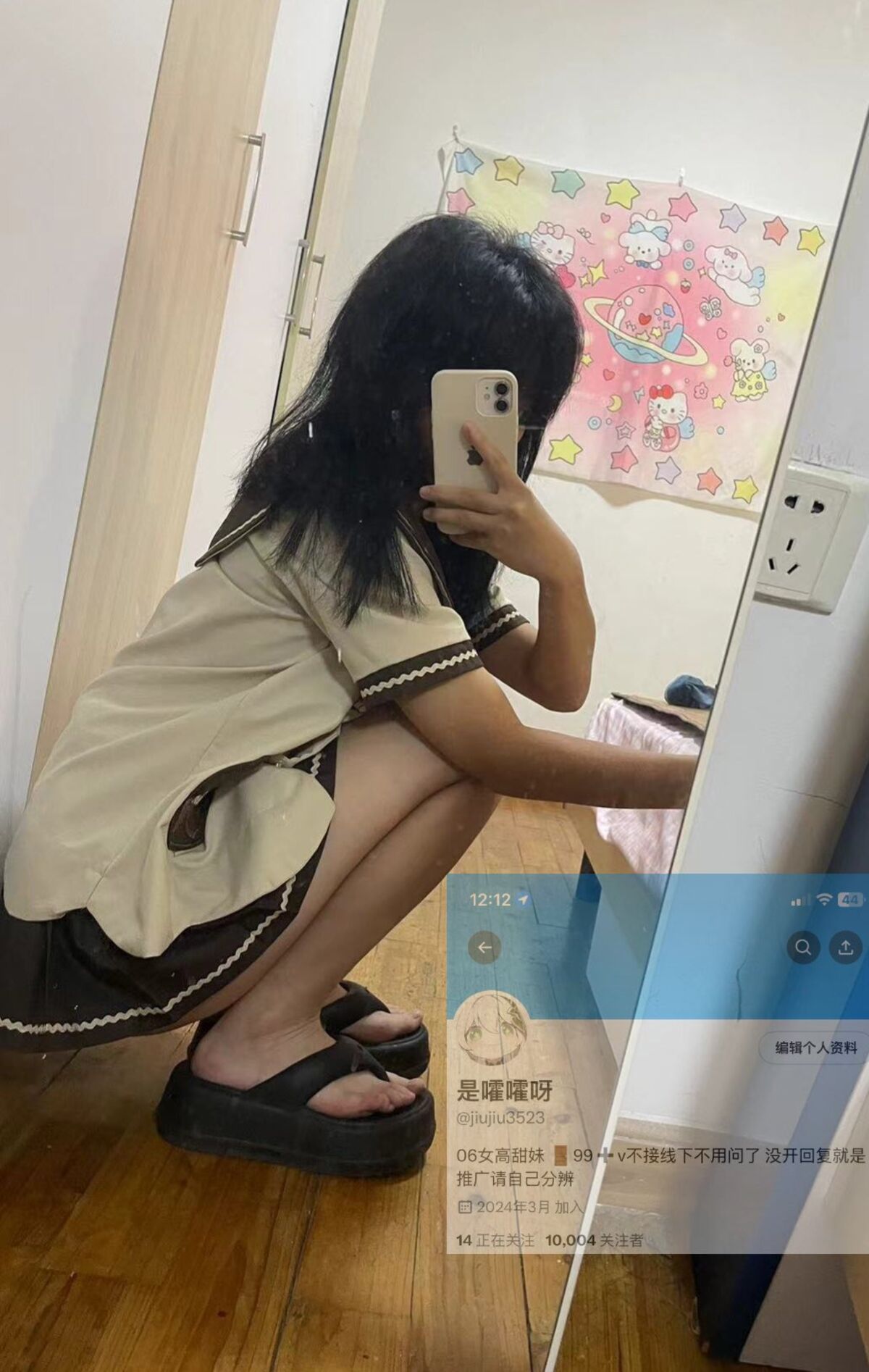 Shi Hua Hua Ya 是嚯嚯呀 – X福利姬 极品萝莉 (27P – 14V)