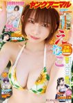 Enako えなこ, Young Animal 2025 No.16 (ヤングアニマル 2025年16号)