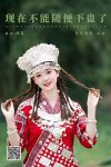 YiTuYu艺图语 Vol.8502 星星泡饭 (18P)