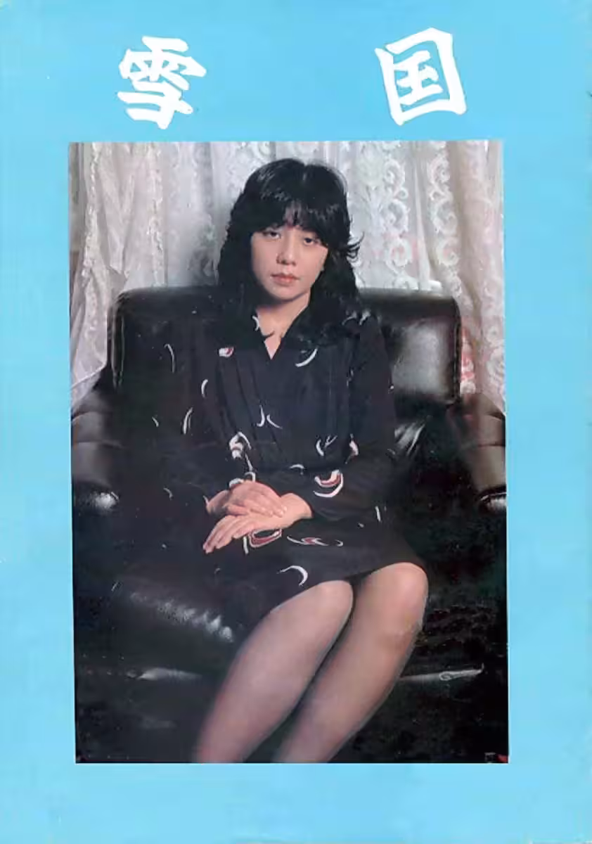 Coser@音琴ひつじ Negoto Hitsuji – 雪鬼草子 Ep.1 Part4