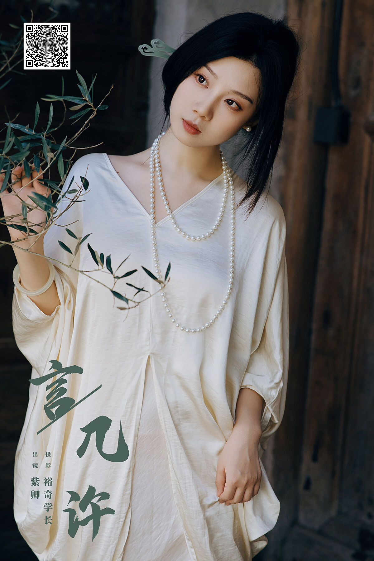 YiTuYu艺图语 Vol.7632 Zi Qing