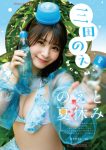 Noe Mita 三田のえ, Young Animal 2025 No.16 (ヤングアニマル 2025年16号)