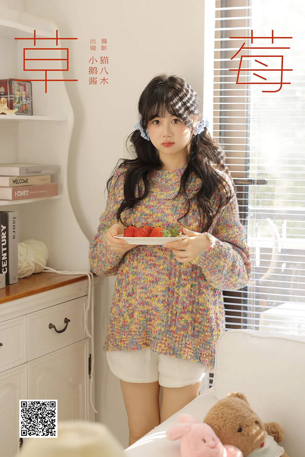 Coser@九柒喵 – 霞泽美游 (55P)