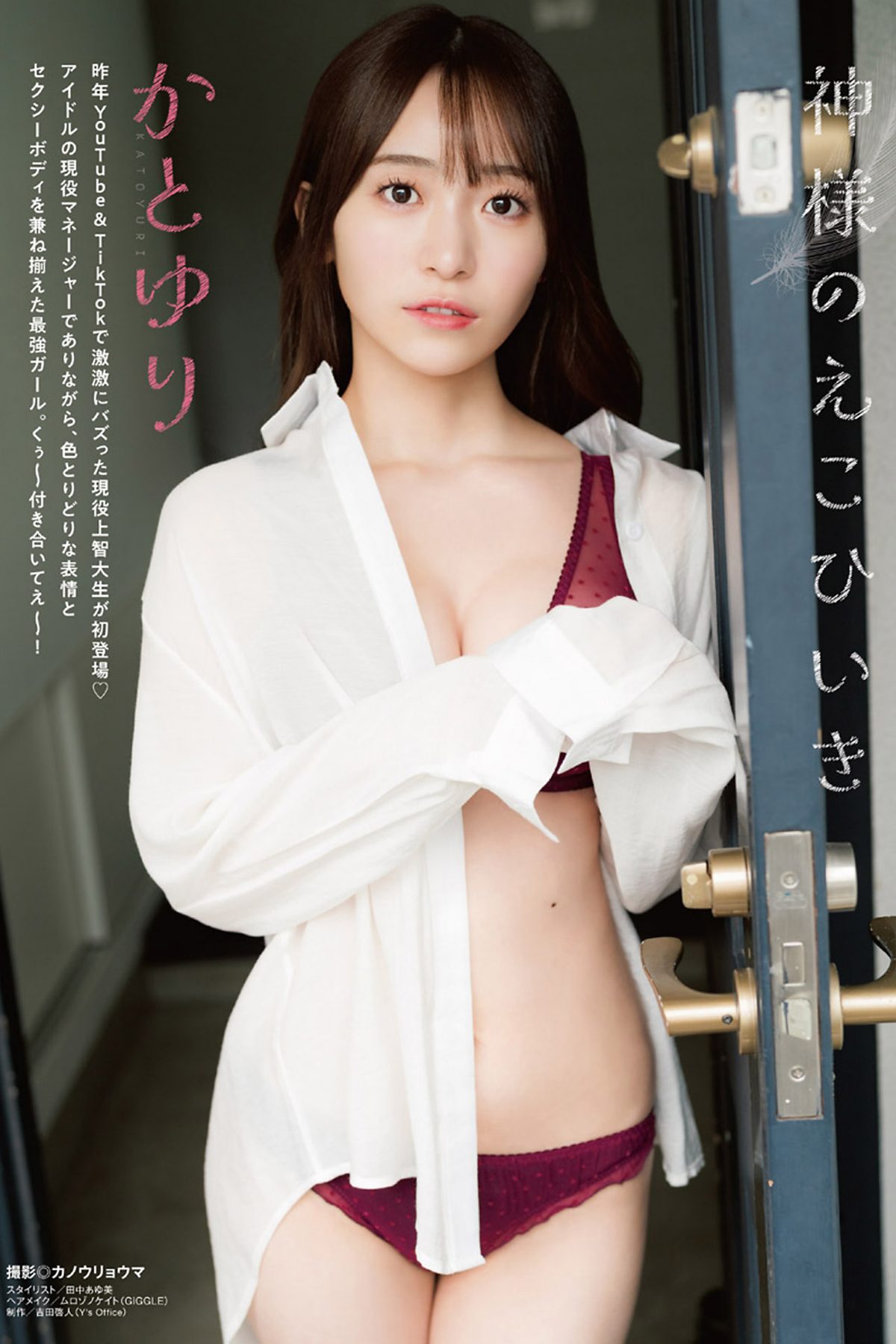 Young Animal 2024 No.04 Yuri Kato かとゆり Mizuki Asakura 麻倉瑞希