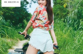 Hiyori Hamagishi 濱岸ひより, 1st写真集 『もしも』 Set.03