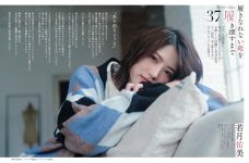 Yumi Wakatsuki 若月佑美, Weekly SPA! 2023.02.07 (週刊SPA! 2023年2月7日号)