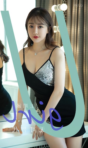 UGIRLS App No.2824 Wang Yi Han (王翊涵) 无可替代