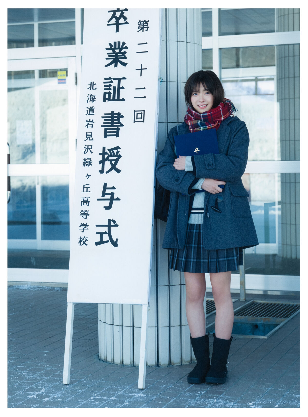JP Hono Tamura 田村保乃 – 一歩目 Part1