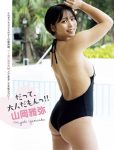 Miyabi Yamaoka 山岡雅弥, FLASH 2025.08.05 (フラッシュ 2025年8月5日号)