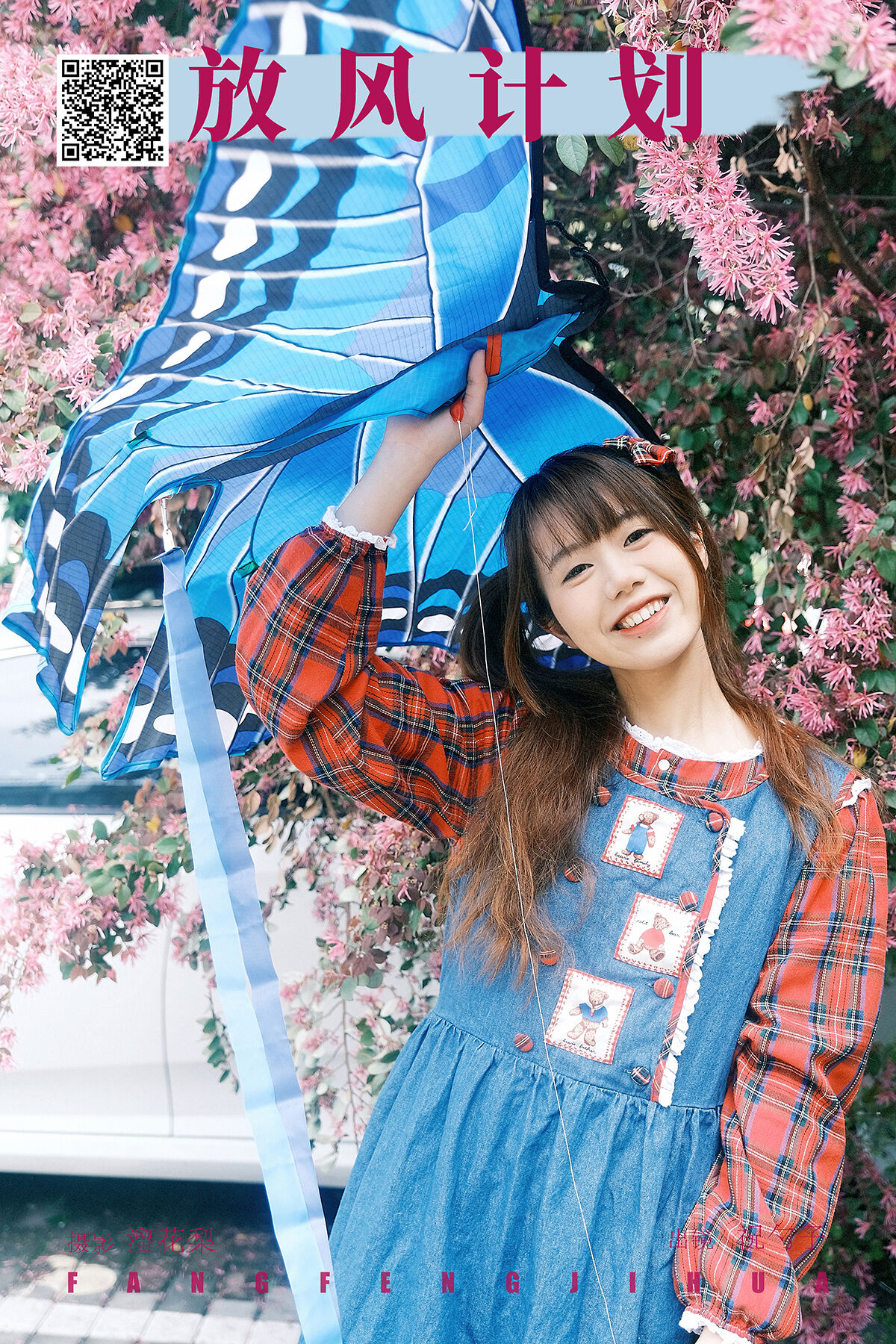 YiTuYu艺图语 Vol.8164 祝勺子 (25P)