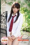 Rebecca Sayaka Otoshiro 乙白さやか – Sayaka White angelic doll 2020-12-18