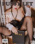[PUSSY LET] Vol.07 Cony - Office Girl